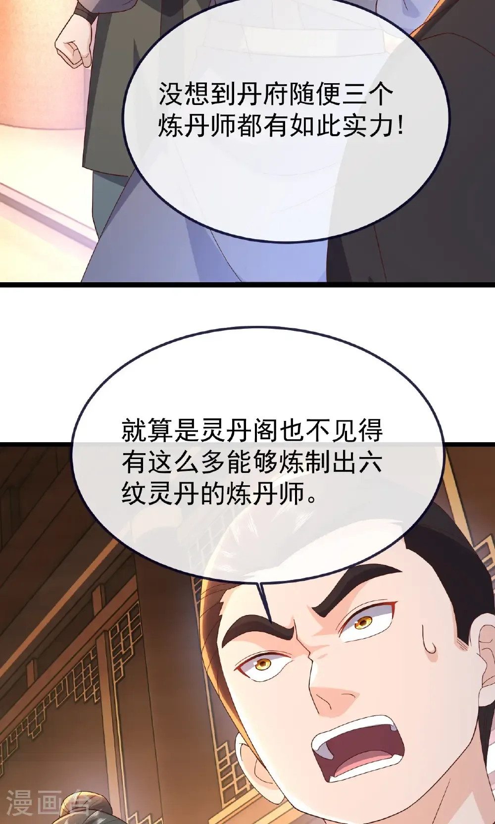 第783话 耍了所有人9