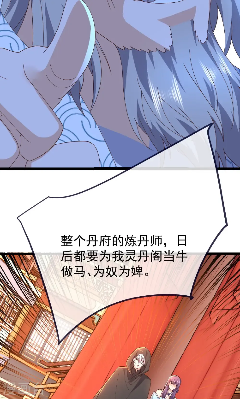 第783话 耍了所有人20