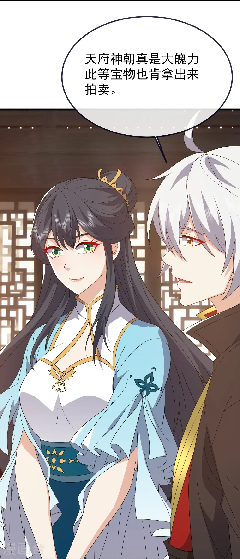 第814话 被搅合了19