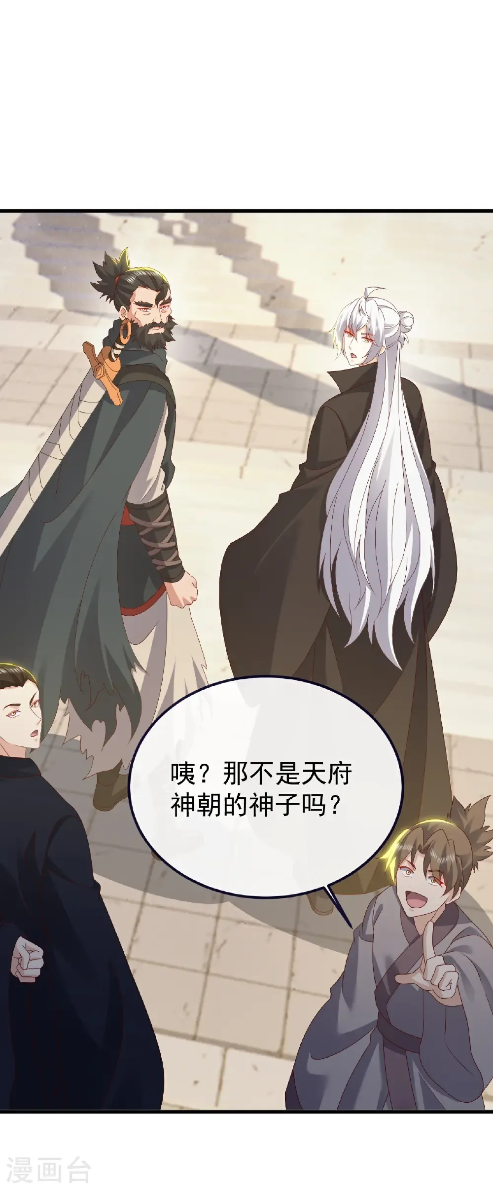 第811话 碧波仙子6