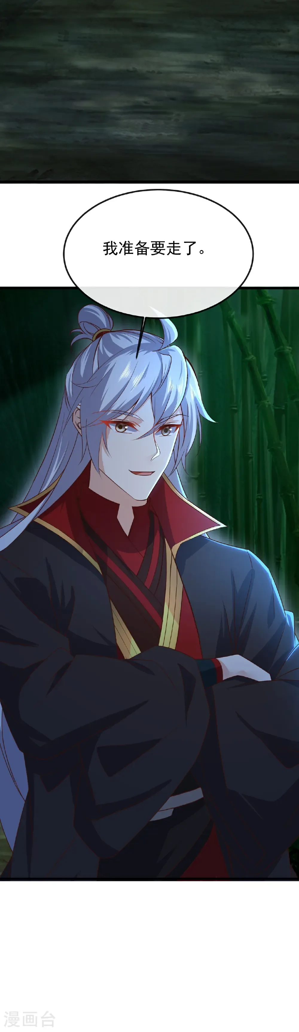 第802话 九皇子赢了30