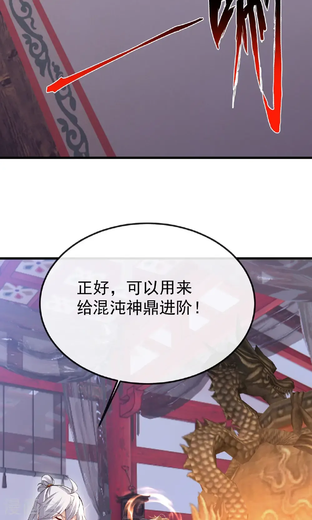 第799话 谁会是赢家2