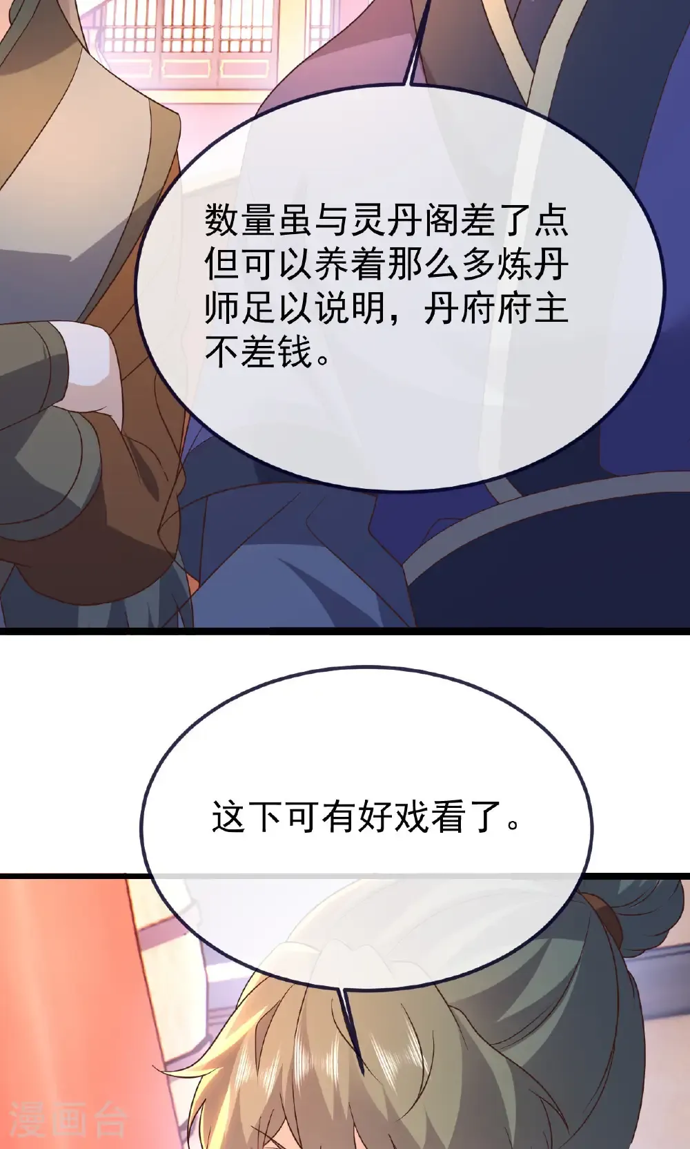 第779话 死期就要到了41