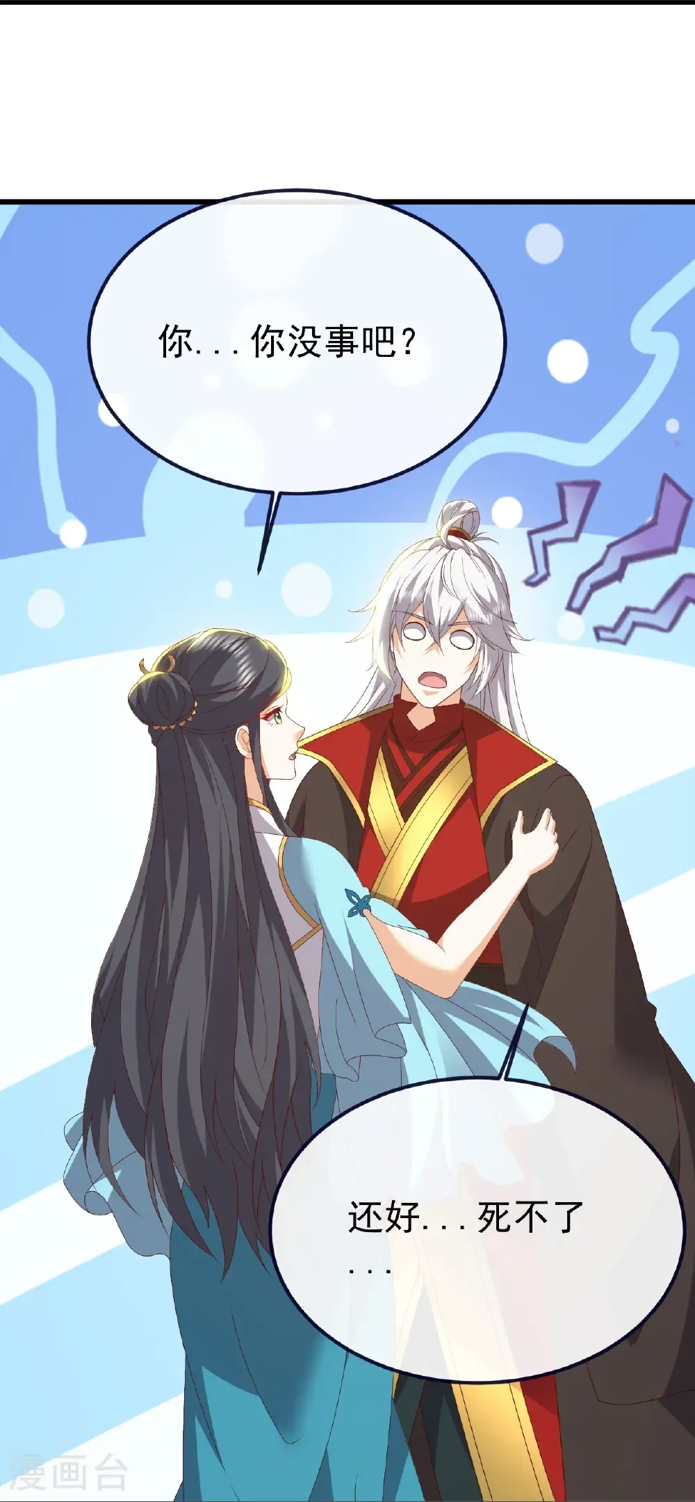 第813话 登徒子34