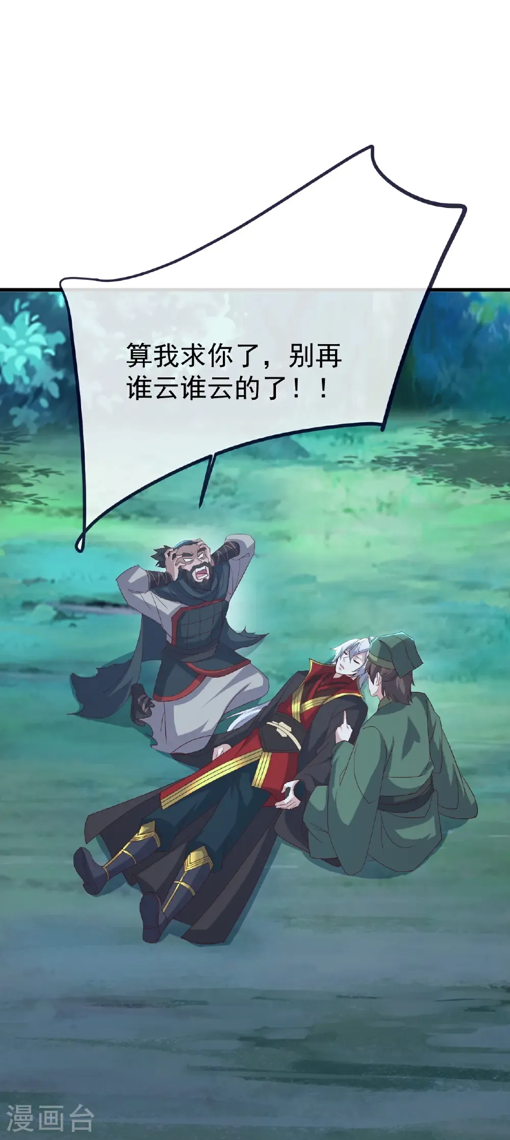 第807话 是福是祸6