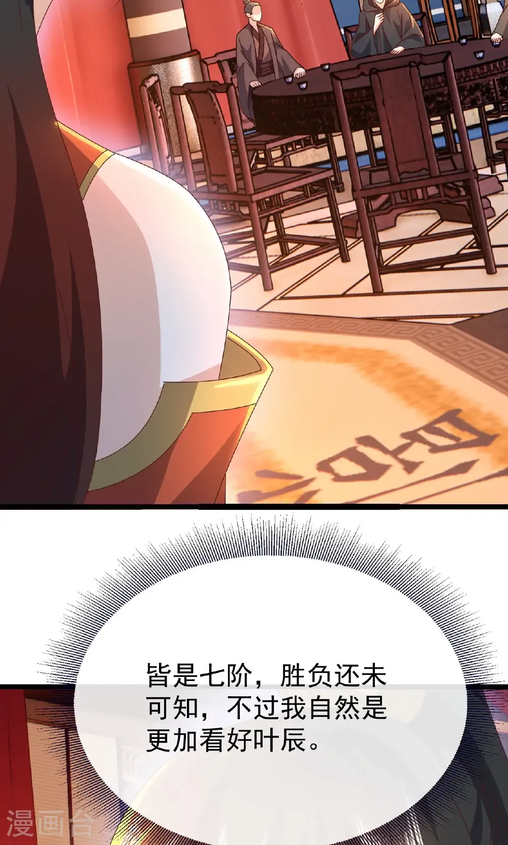 第783话 耍了所有人65