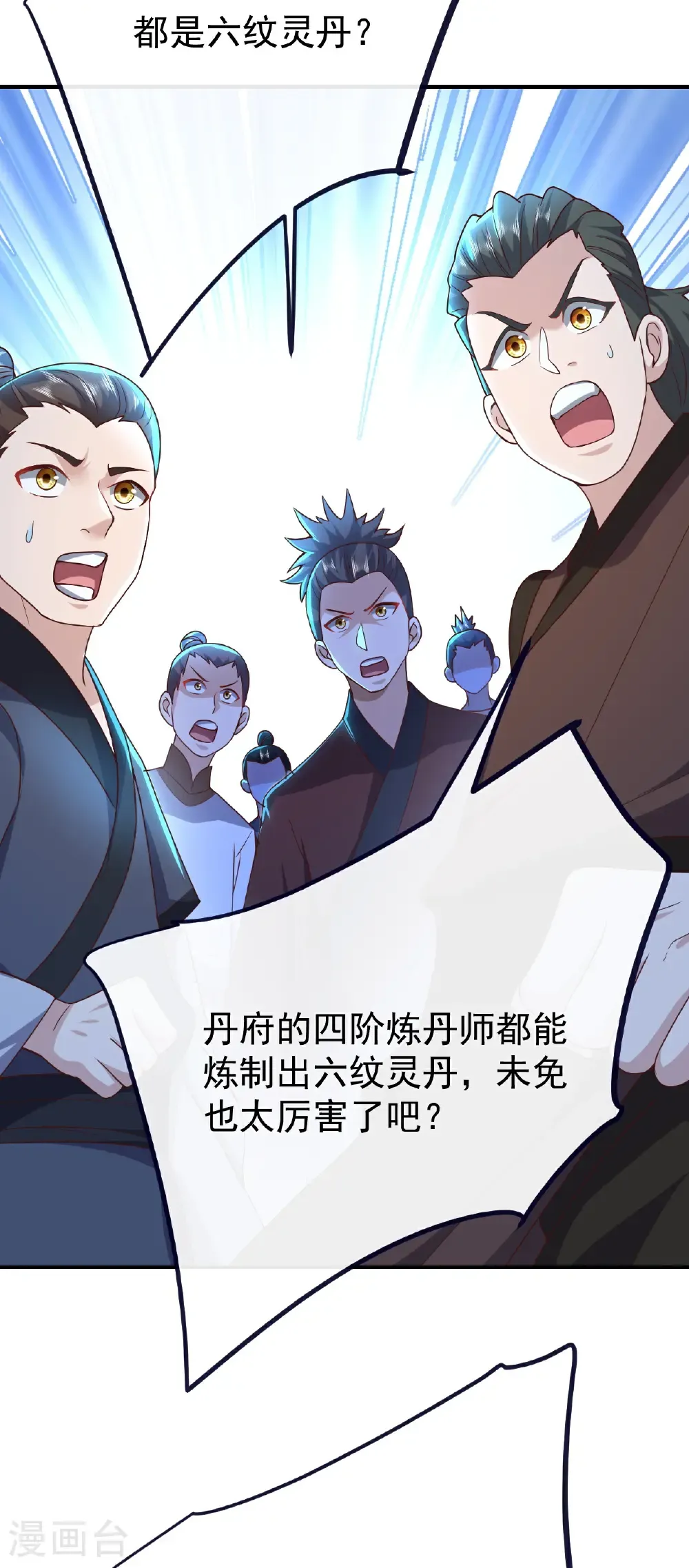 第782话 兽火化真火13