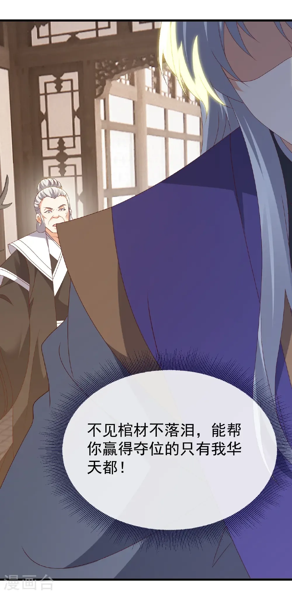 第813话 登徒子32