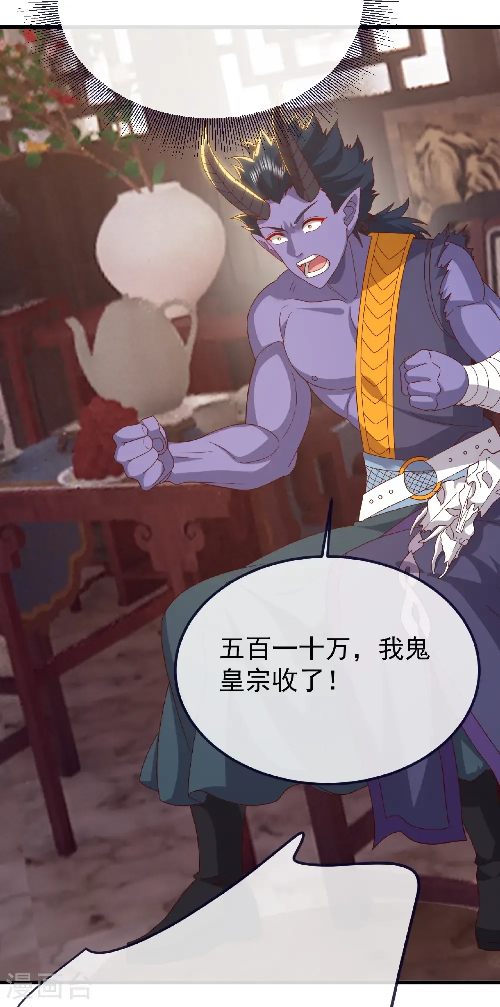 第816话 天盾铜炉42