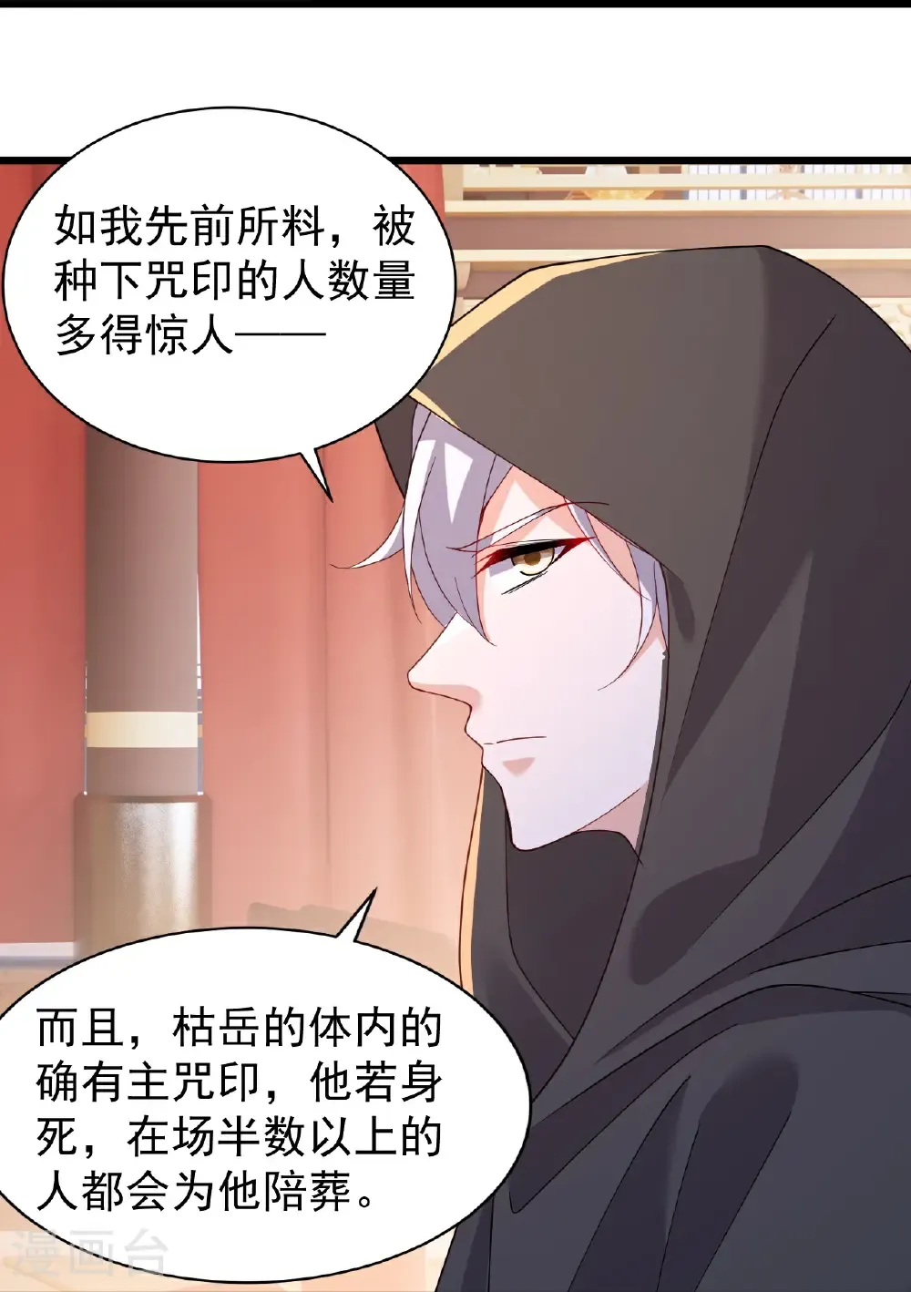 第780话 斗丹35