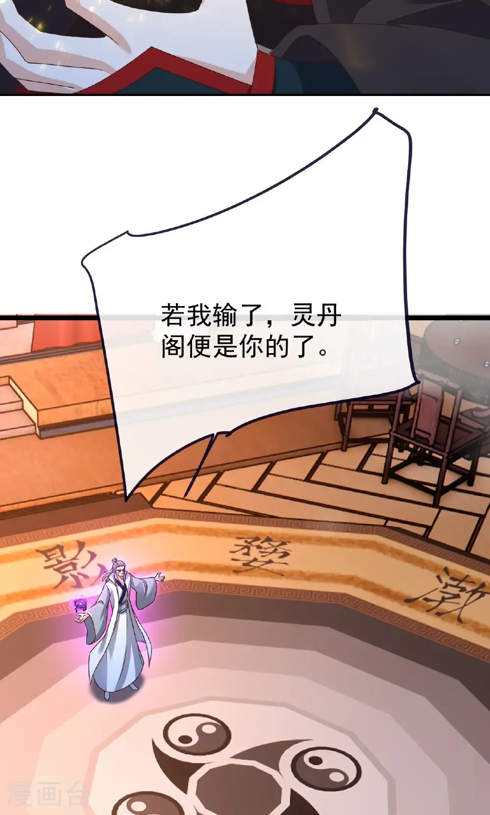 第783话 耍了所有人50