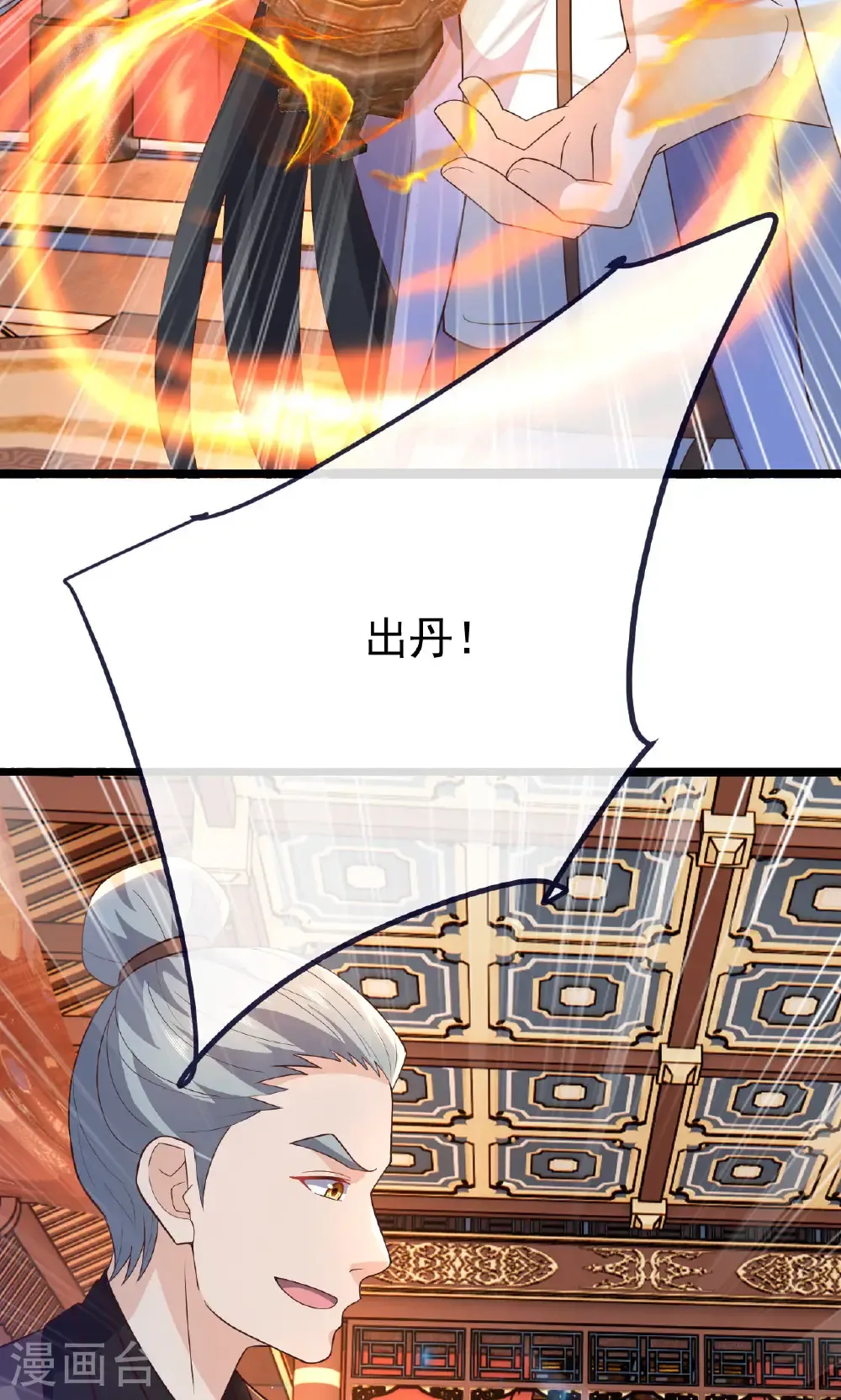 第783话 耍了所有人6