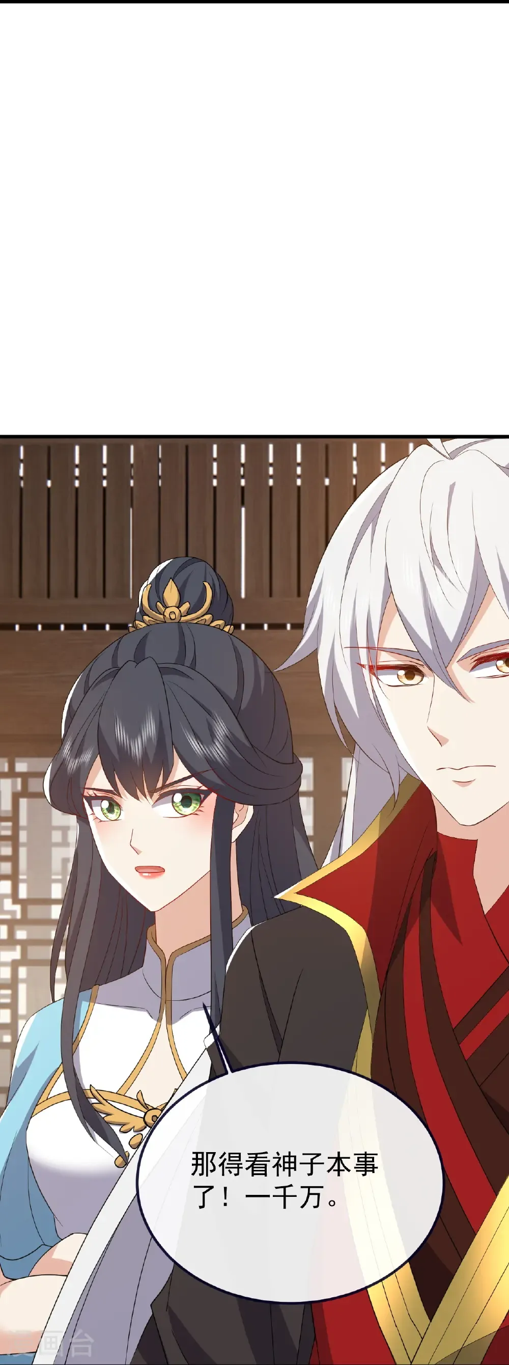 第814话 被搅合了48