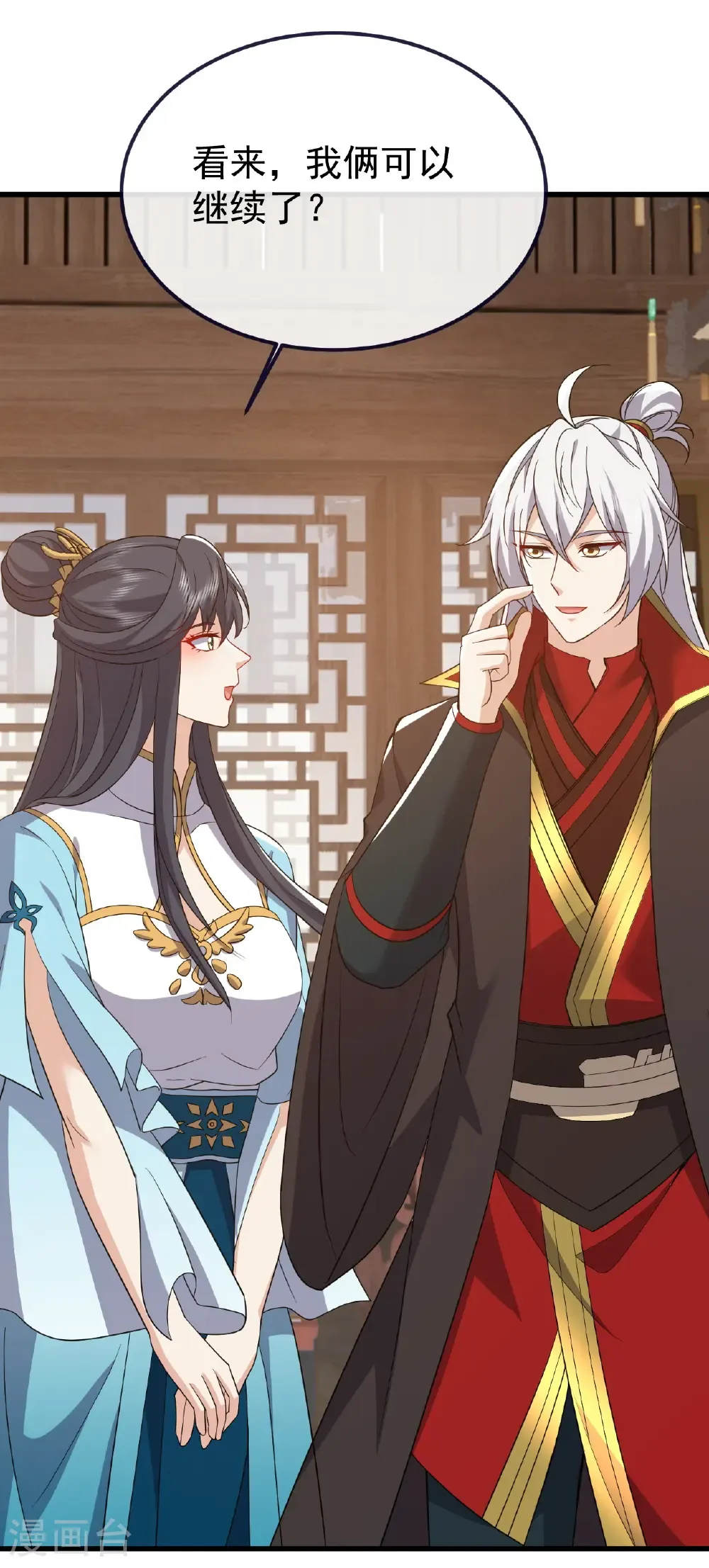 第814话 被搅合了39