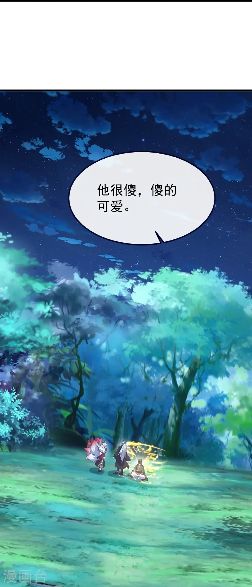 第810话 莫要负她41