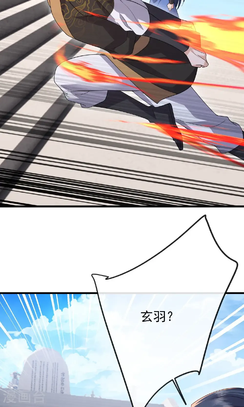 第801话 他居然还要争34