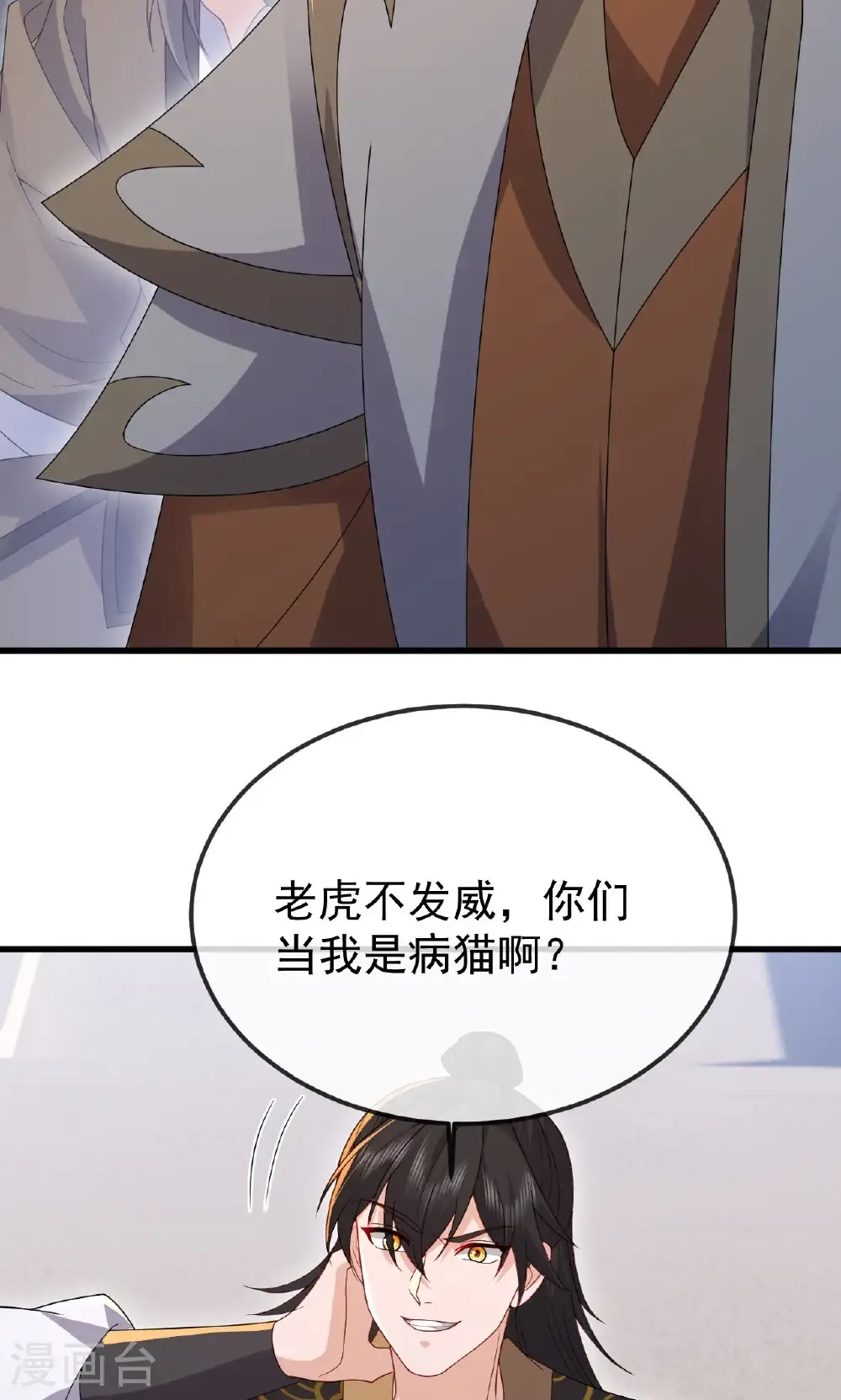 第801话 他居然还要争27