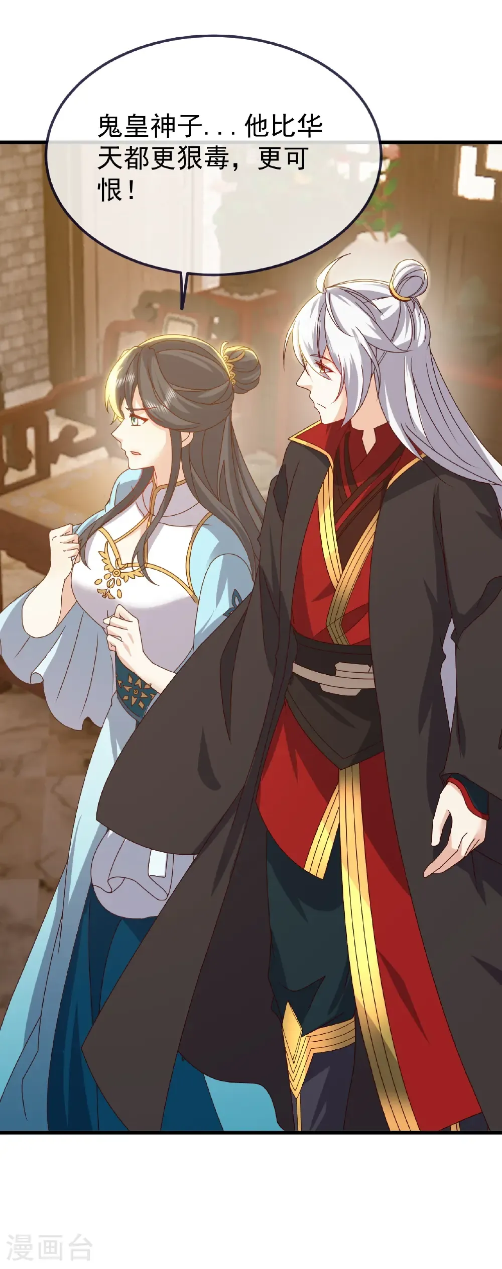 第815话 咱又不是没钱32