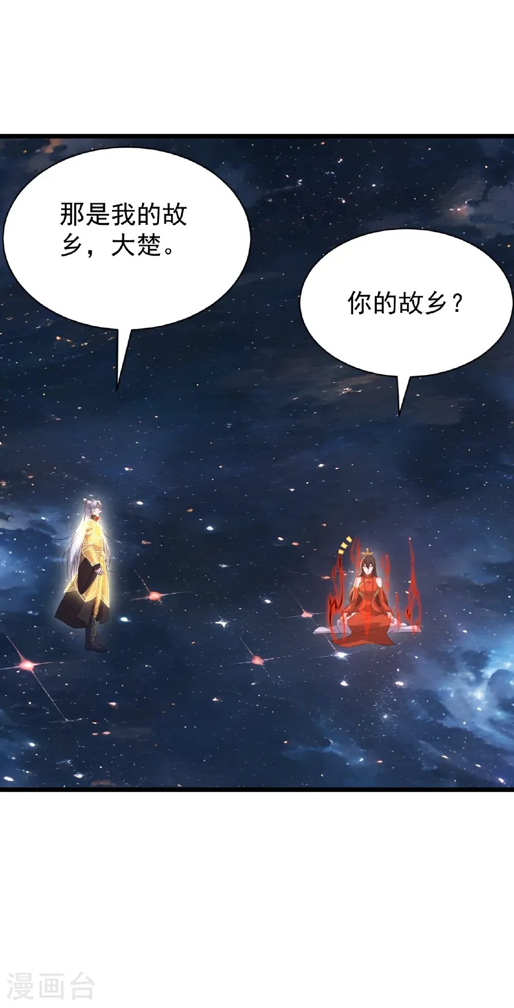 第790话 这是梦吗44