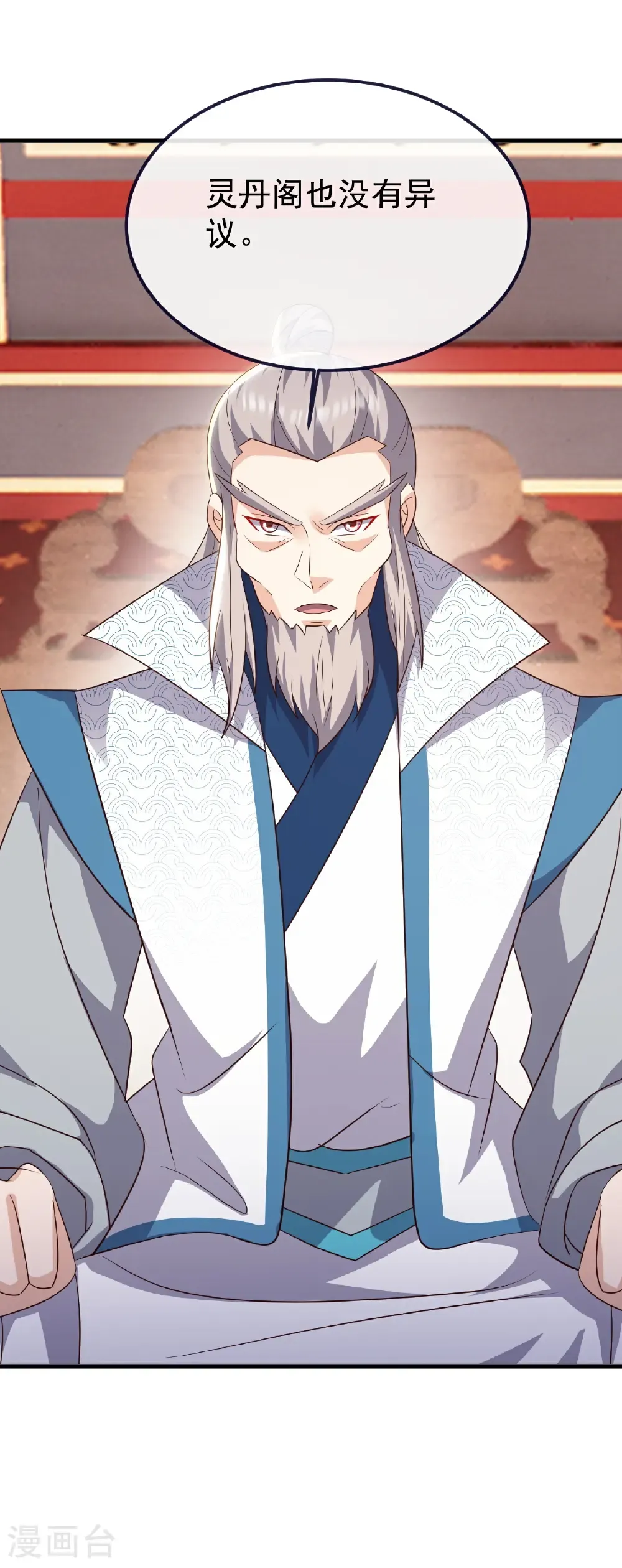 第781话 比试结果10