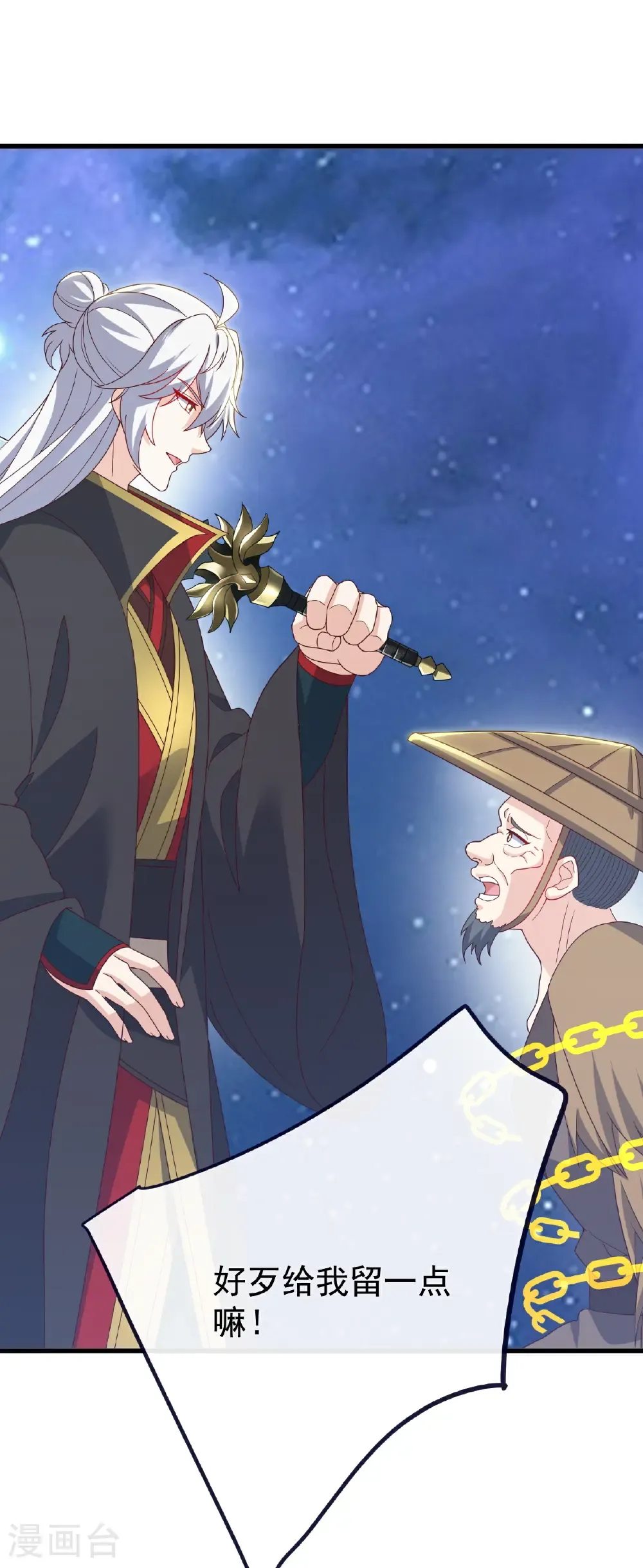 第804话 狂妄的资本23
