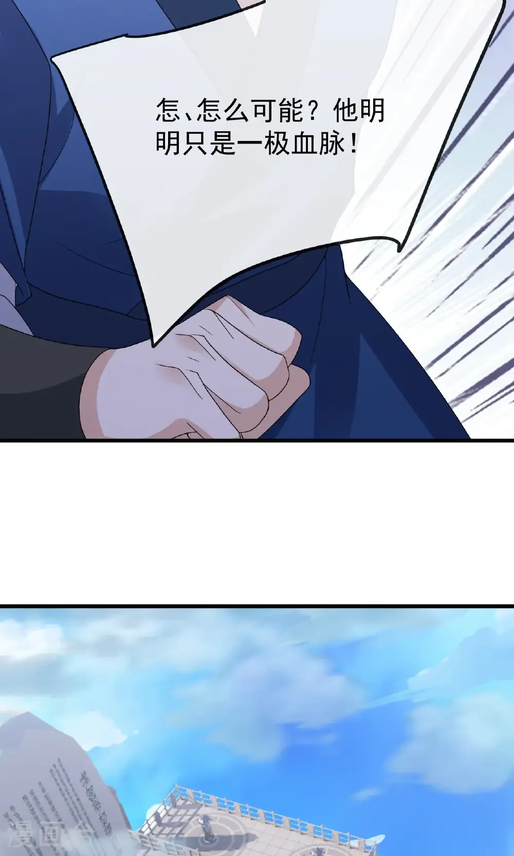 第801话 他居然还要争37