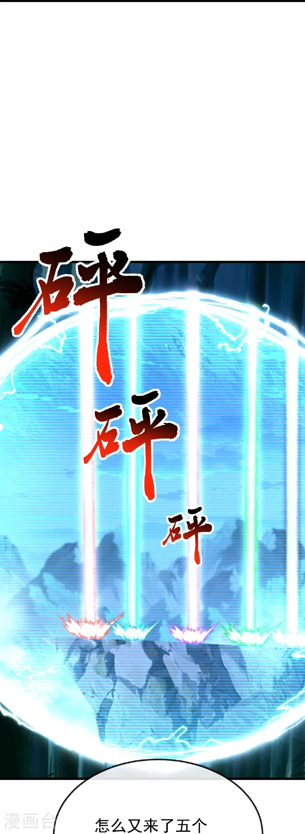 第795话 物极必反41
