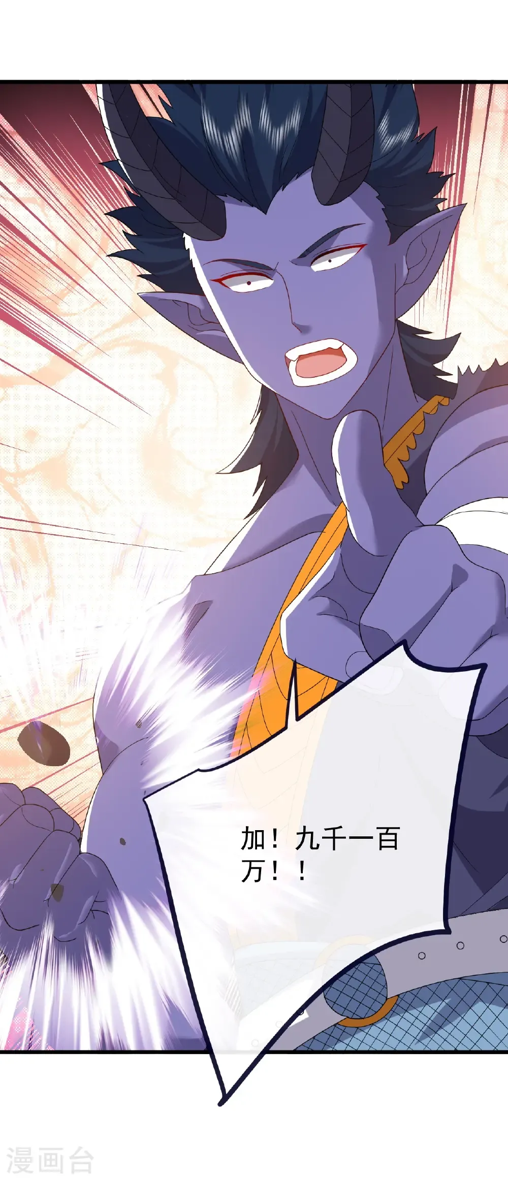 第816话 天盾铜炉50