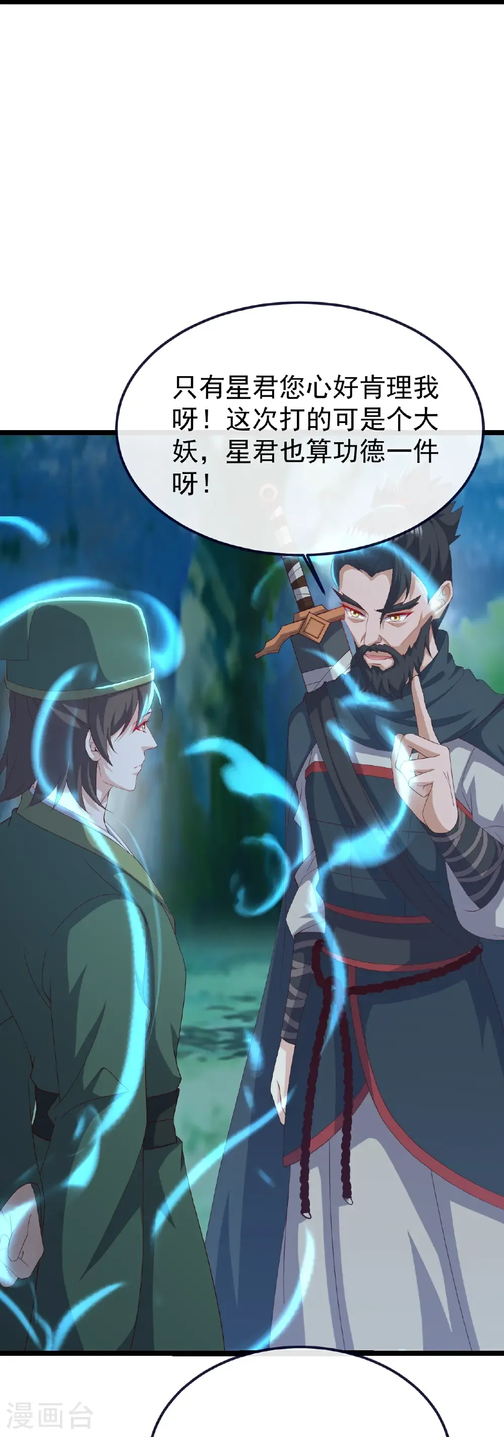 第808话 成妖的转世之人37