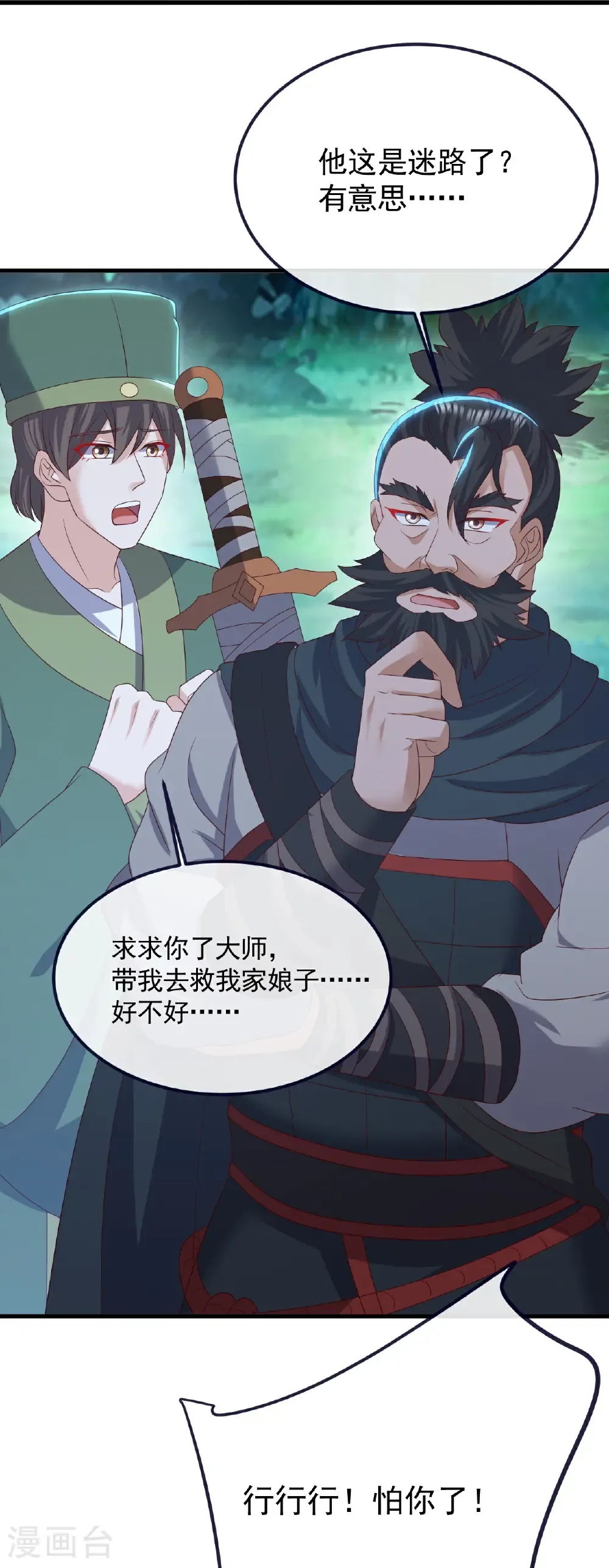 第807话 是福是祸55
