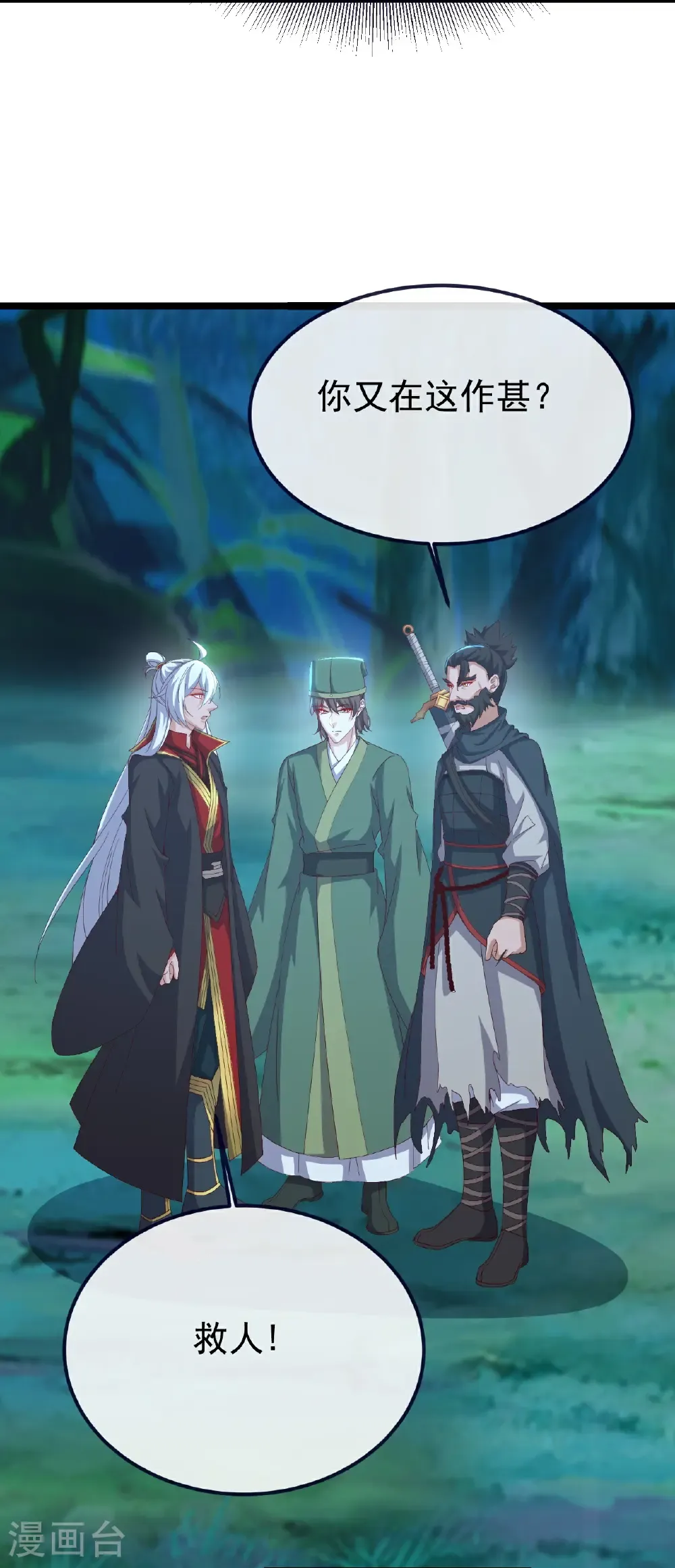 第808话 成妖的转世之人20