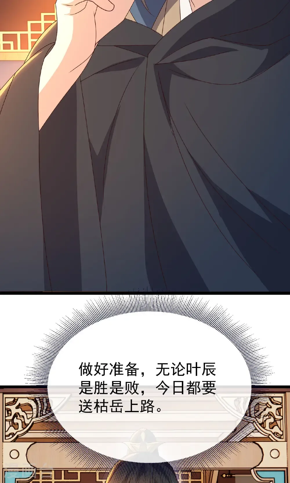 第783话 耍了所有人68