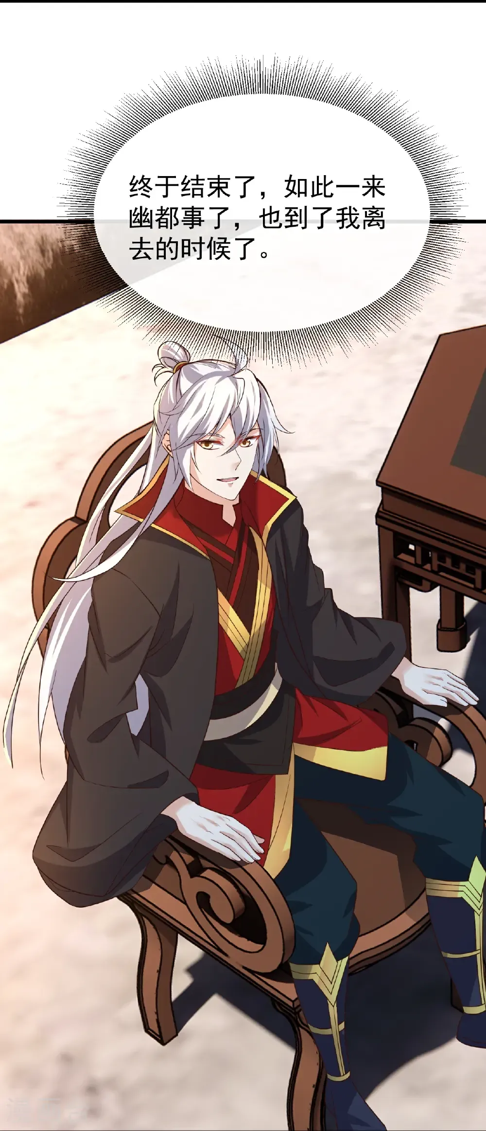 第802话 九皇子赢了24