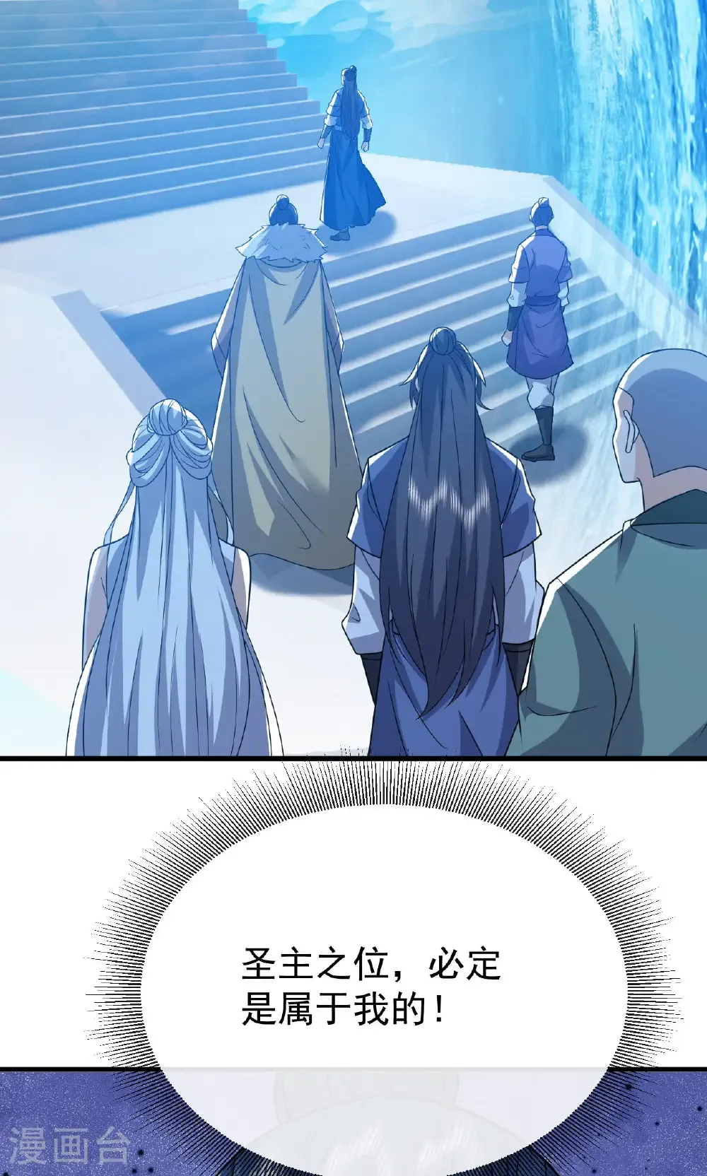 第801话 他居然还要争3