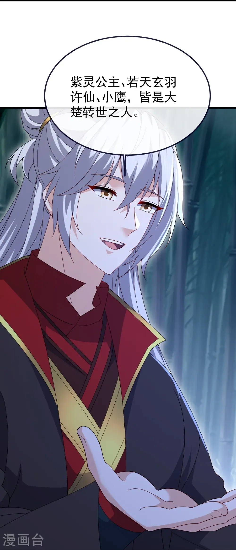 第802话 九皇子赢了57