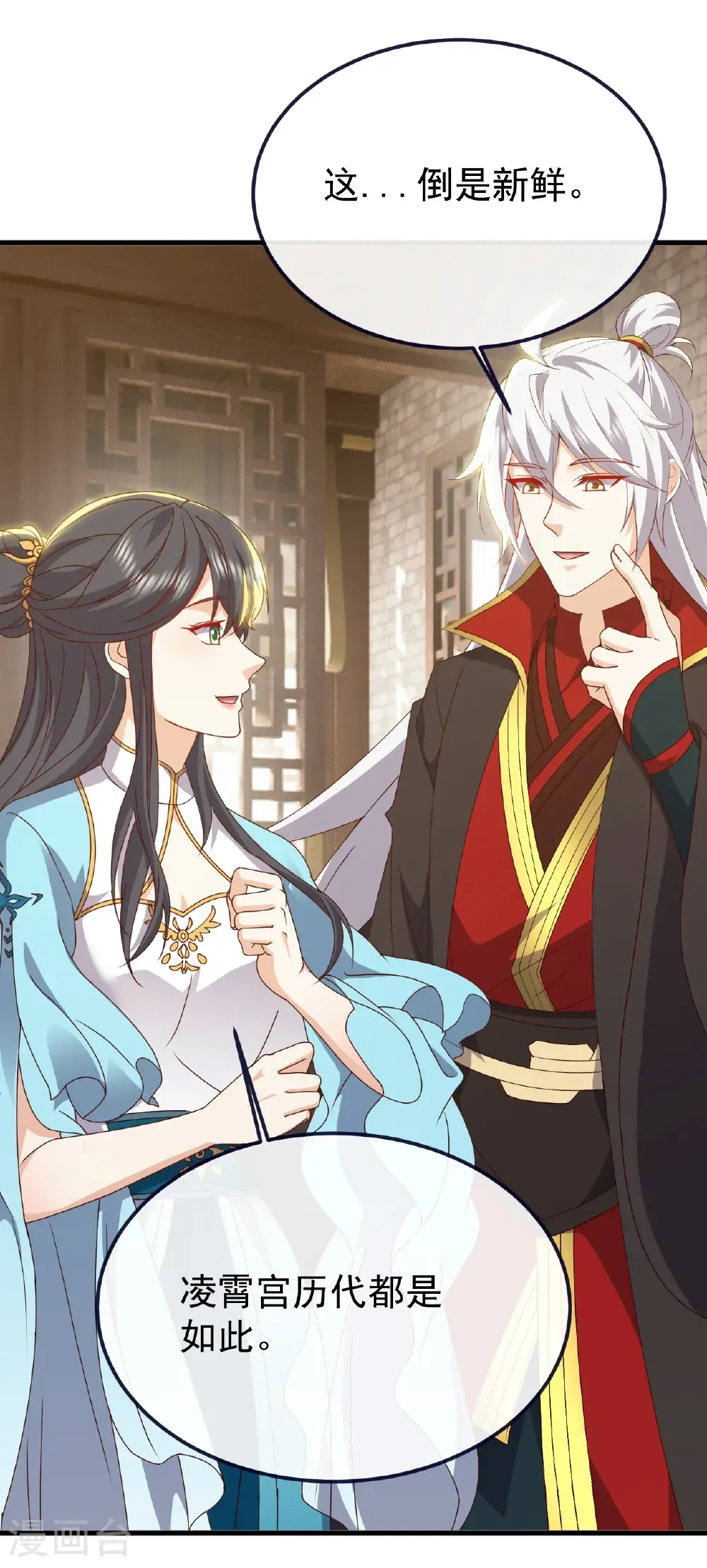 第815话 咱又不是没钱38