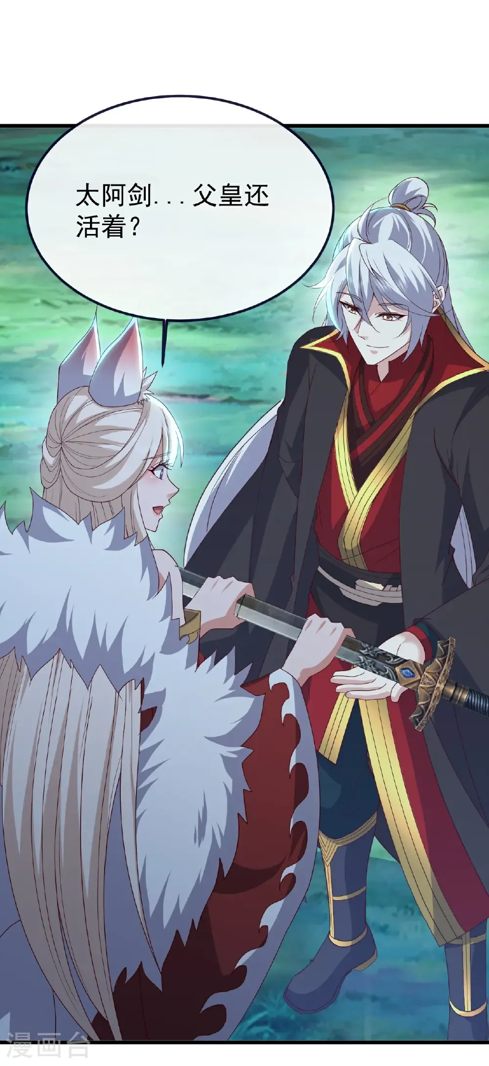 第810话 莫要负她4