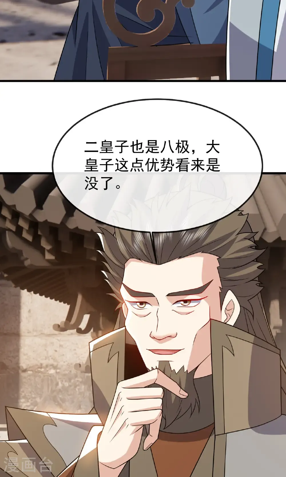 第800话 还会有更高的32