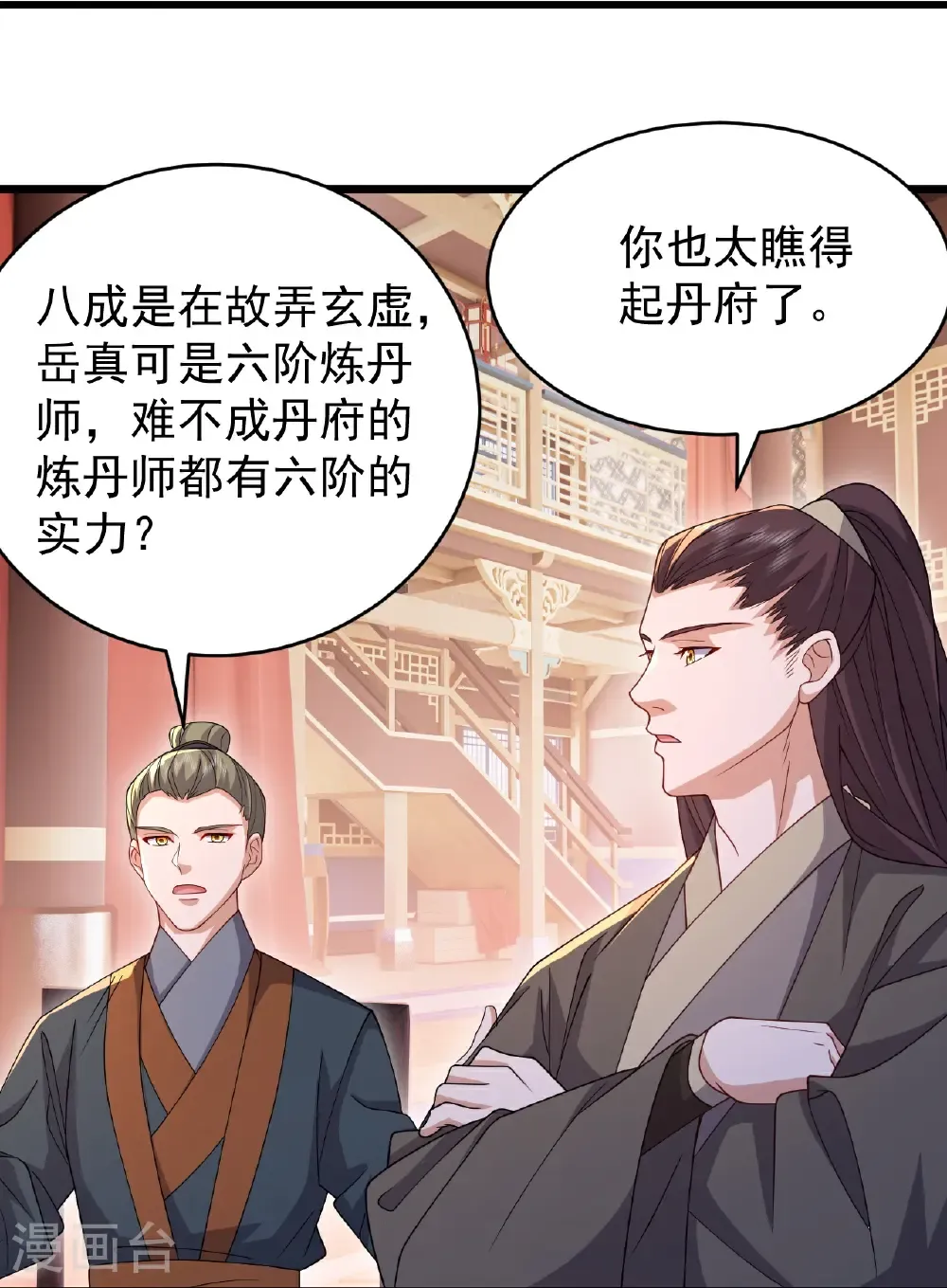 第780话 斗丹21