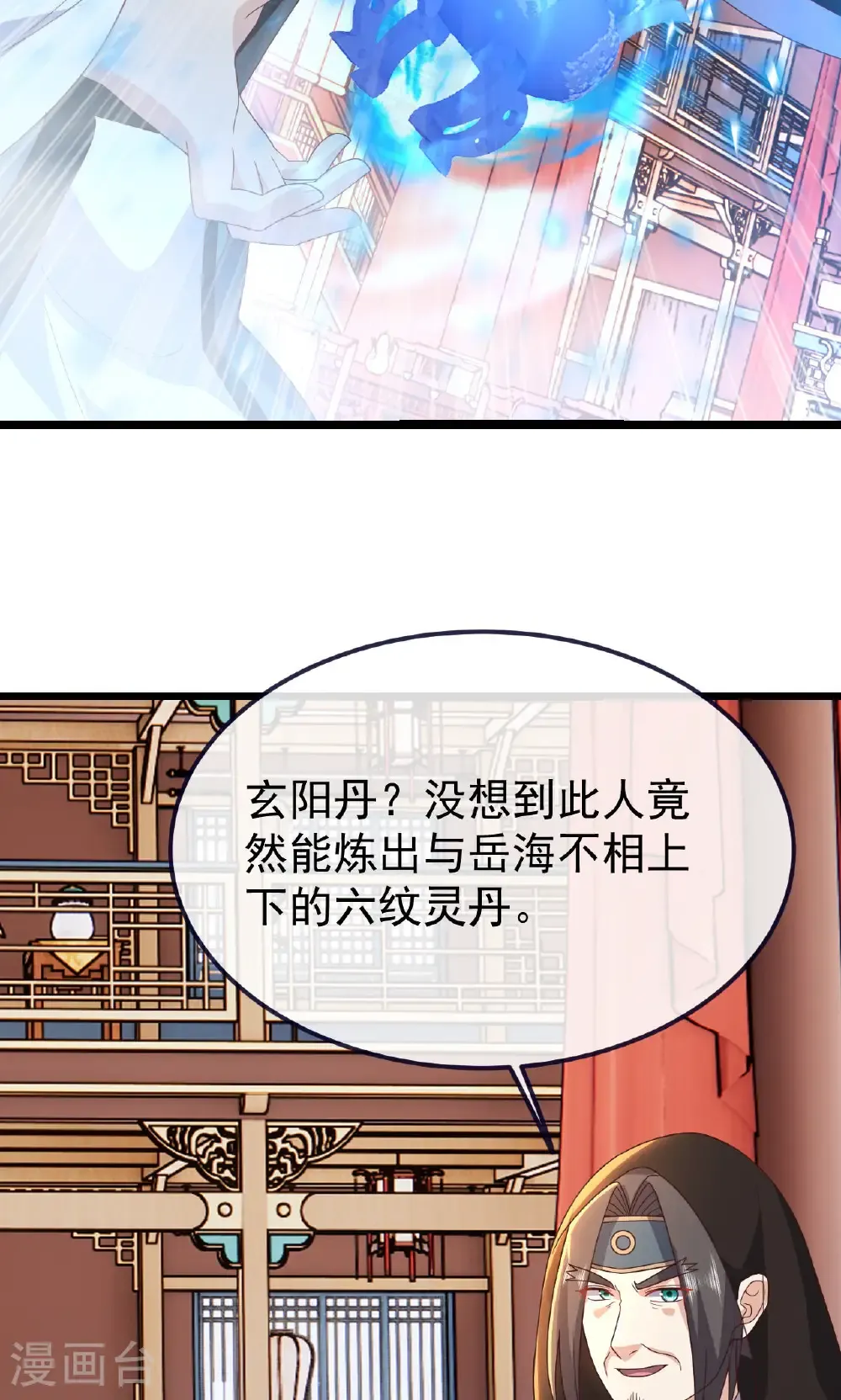 第783话 耍了所有人2