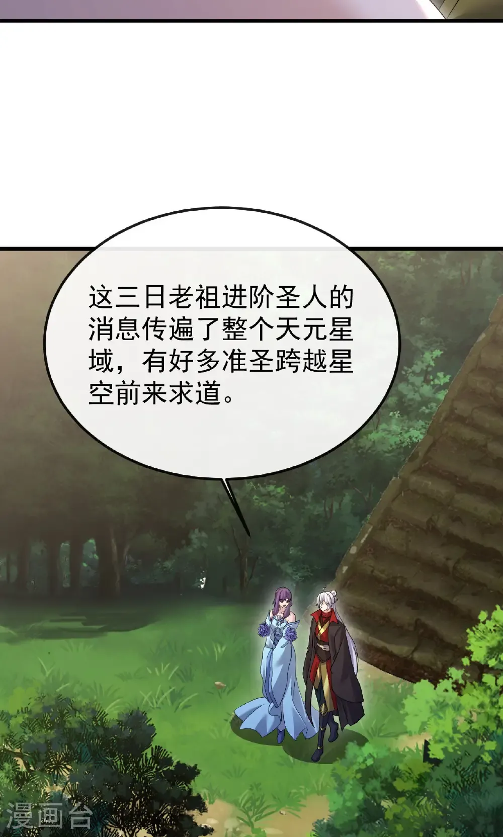 第799话 谁会是赢家19