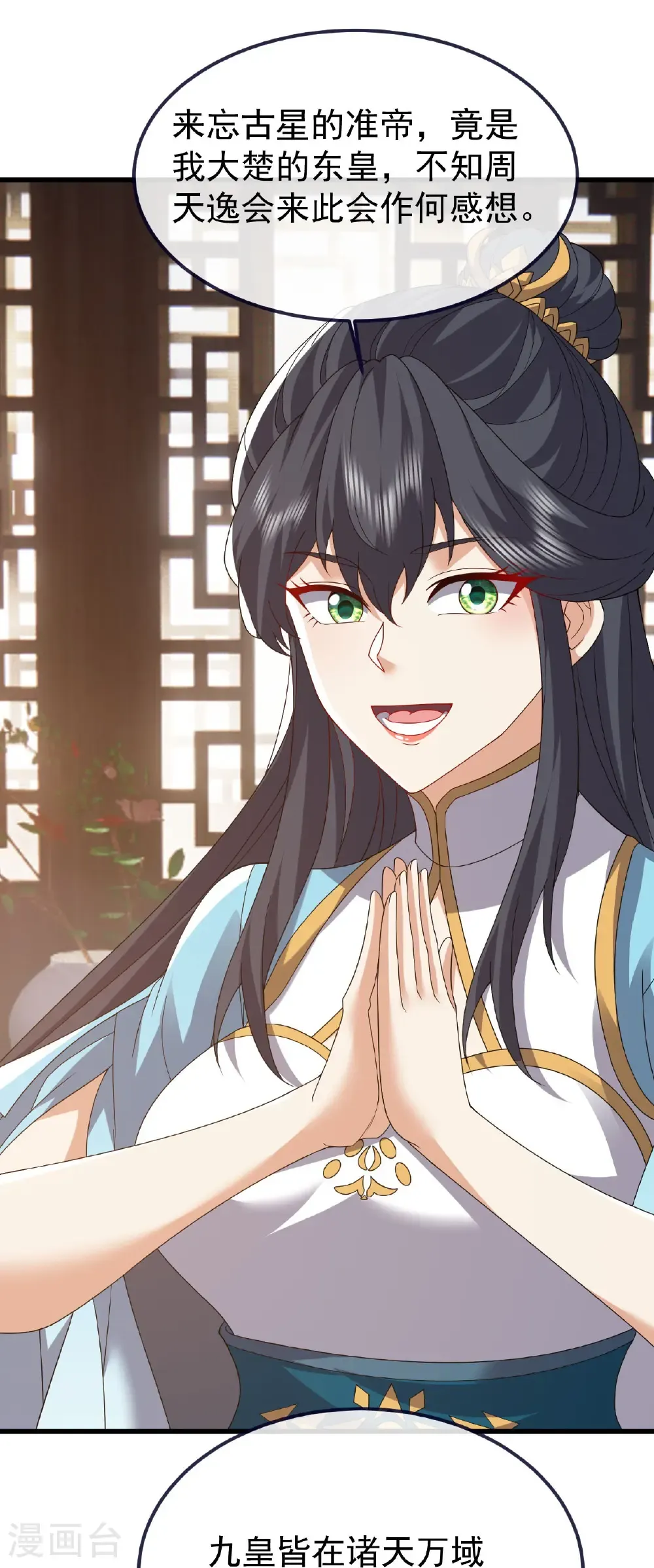 第814话 被搅合了2