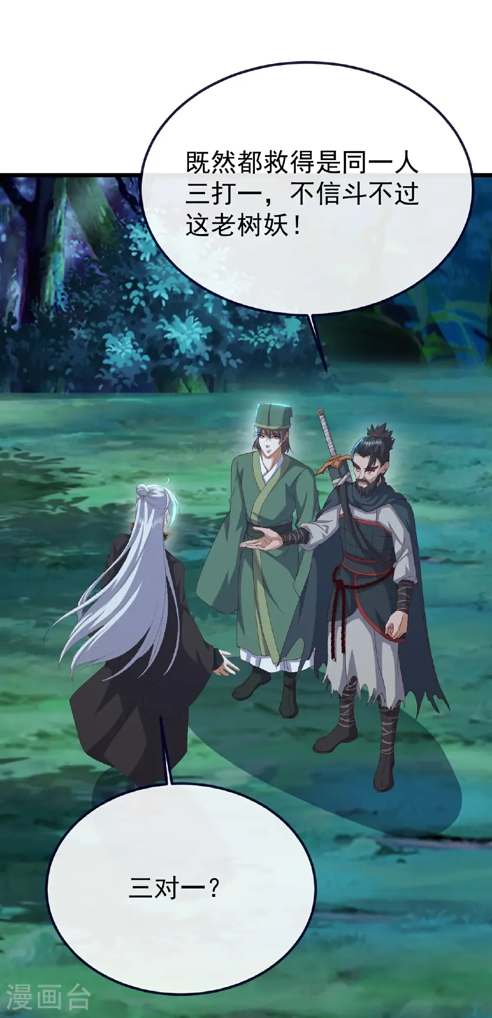 第808话 成妖的转世之人24
