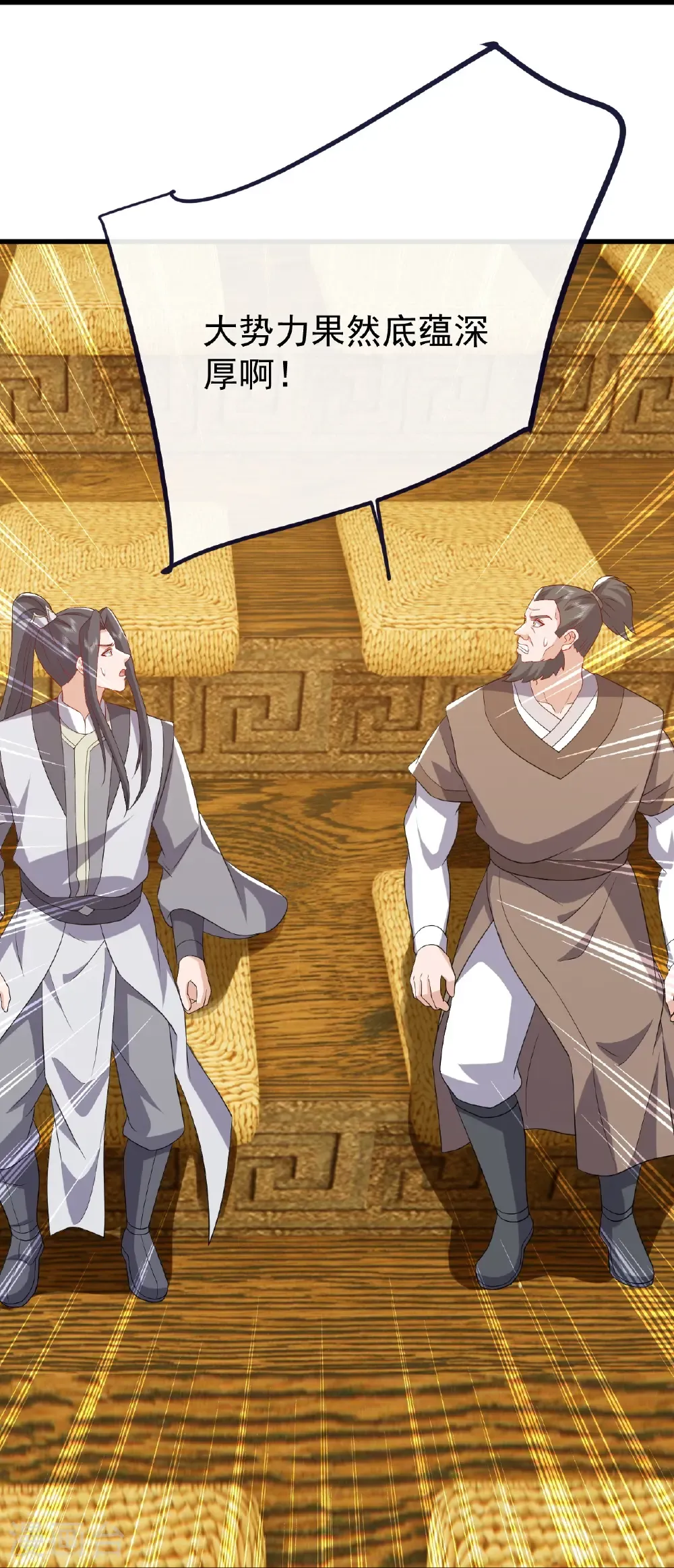第814话 被搅合了52