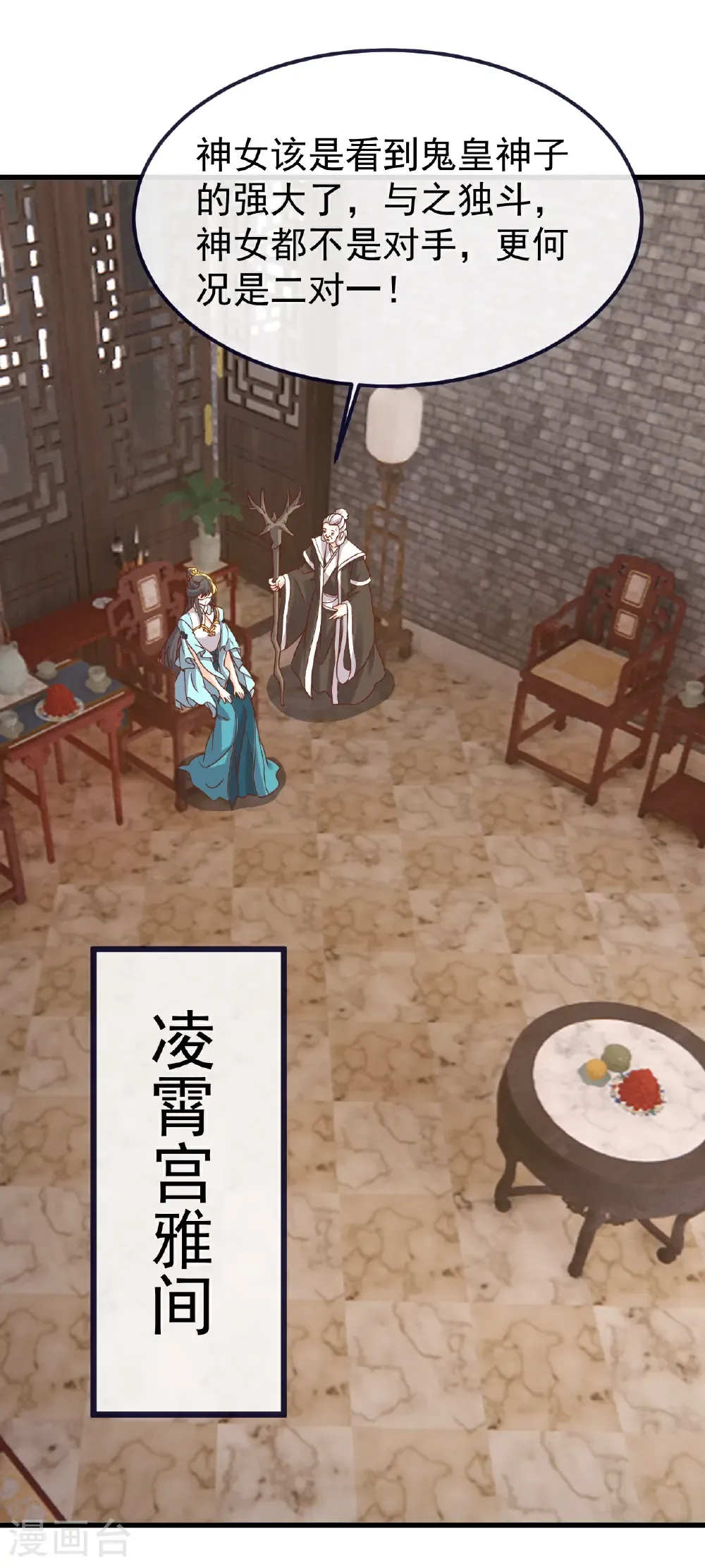 第812话 何人聒噪33