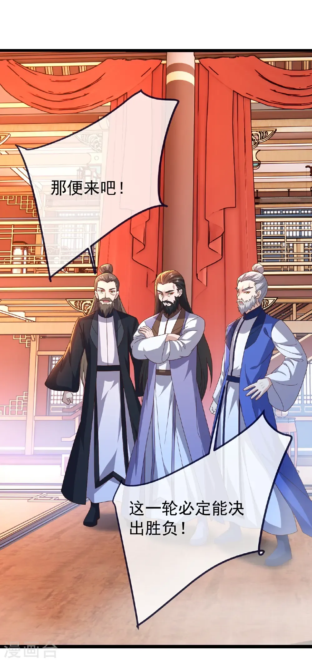 第782话 兽火化真火34