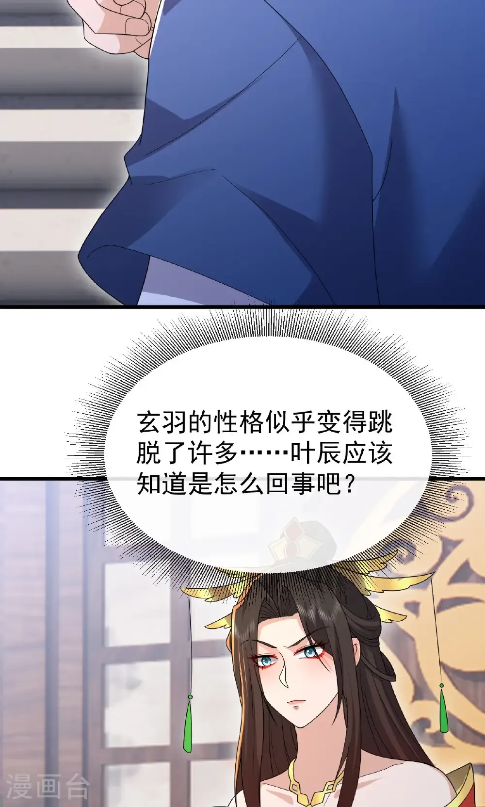 第801话 他居然还要争13