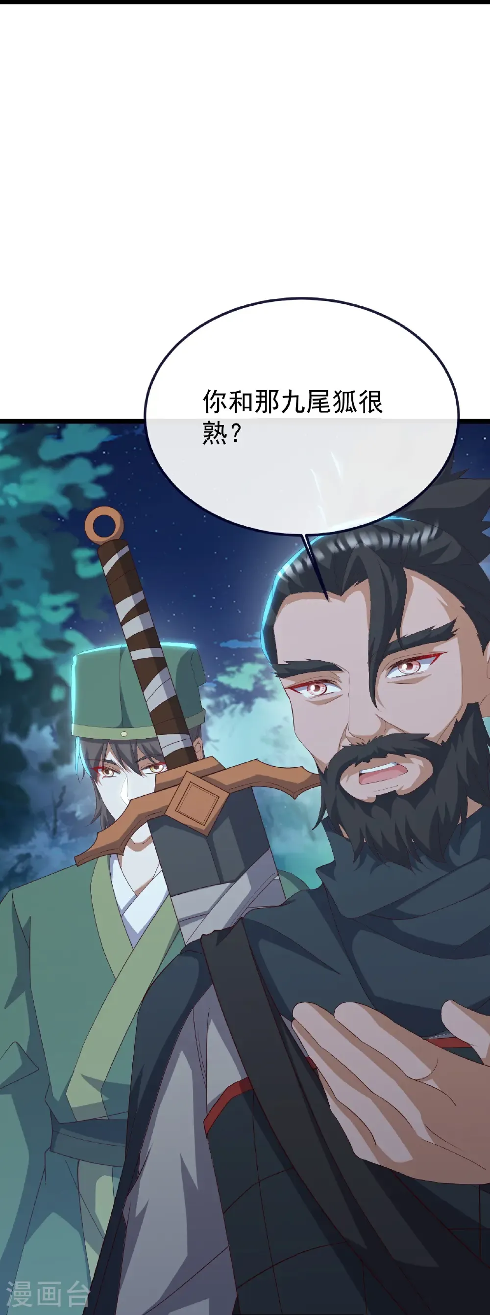 第808话 成妖的转世之人22