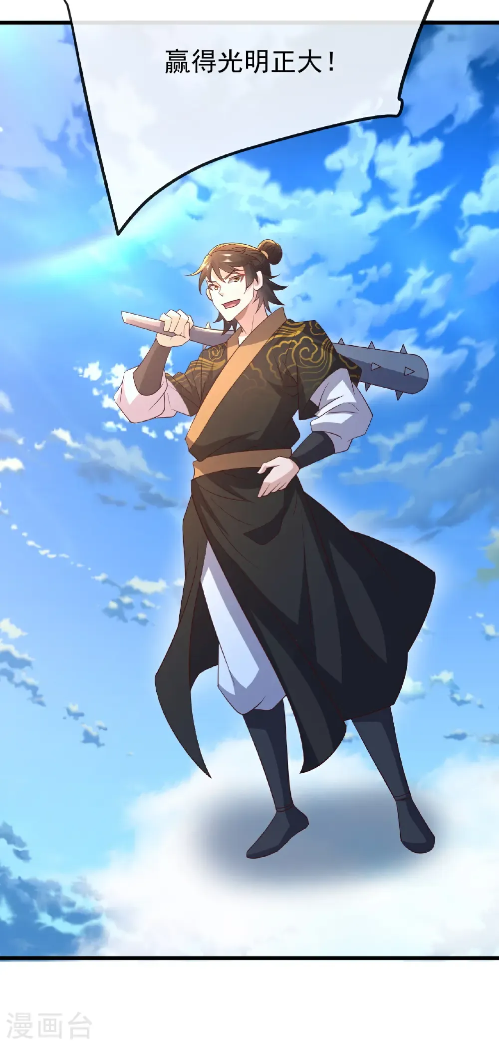 第802话 九皇子赢了9
