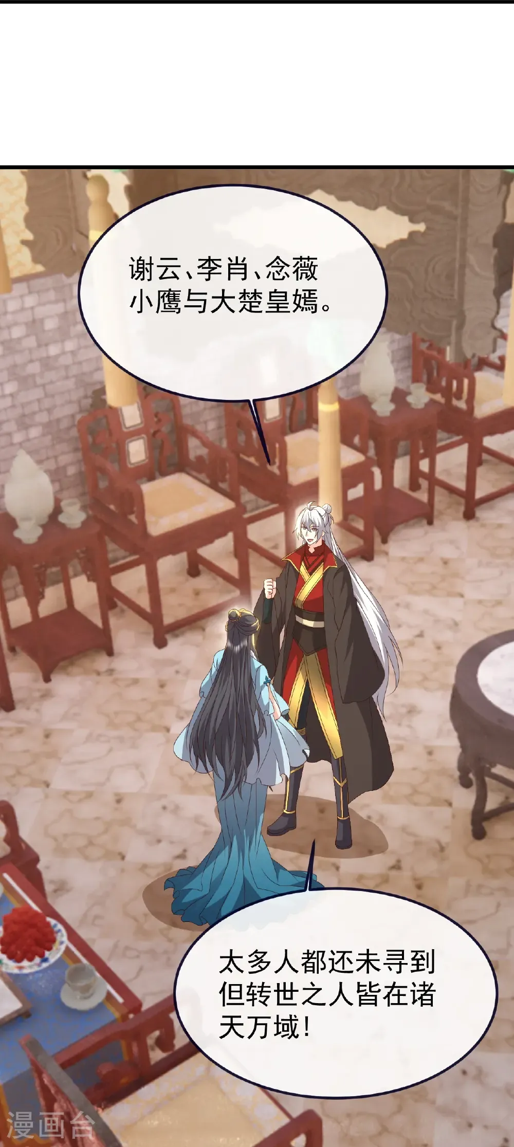 第813话 登徒子37